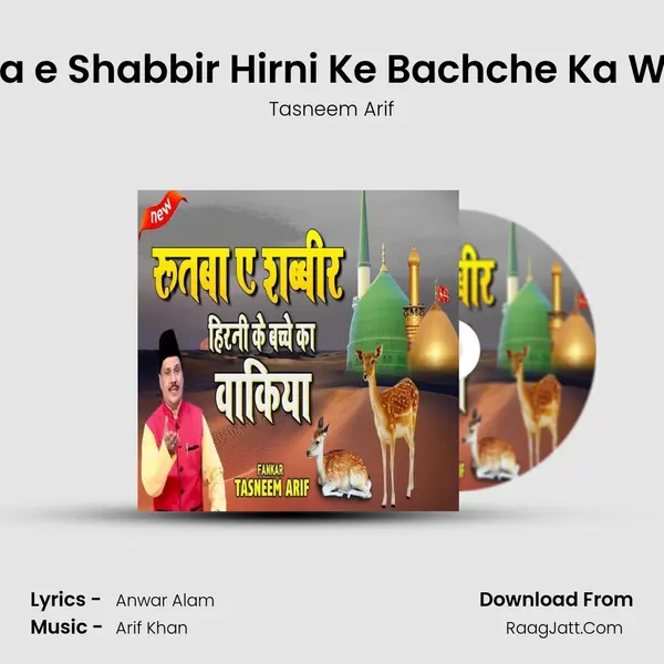 Rutba e Shabbir Hirni Ke Bachche Ka Waqia - Tasneem Arif