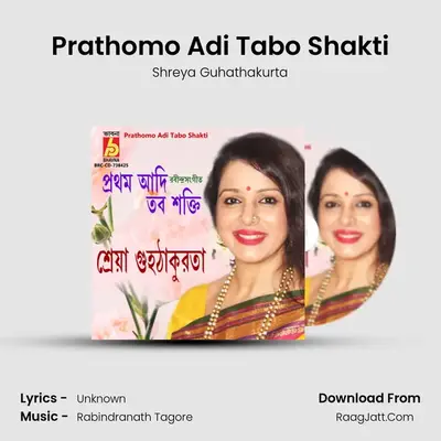 Prathomo Adi Tabo Shakti mp3 song