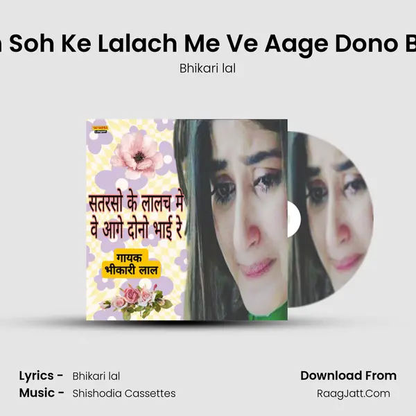 Satrah Soh Ke Lalach Me Ve Aage Dono Bhai Re mp3 song