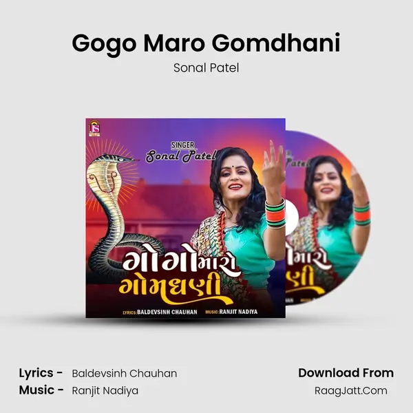 Gogo Maro Gomdhani mp3 song