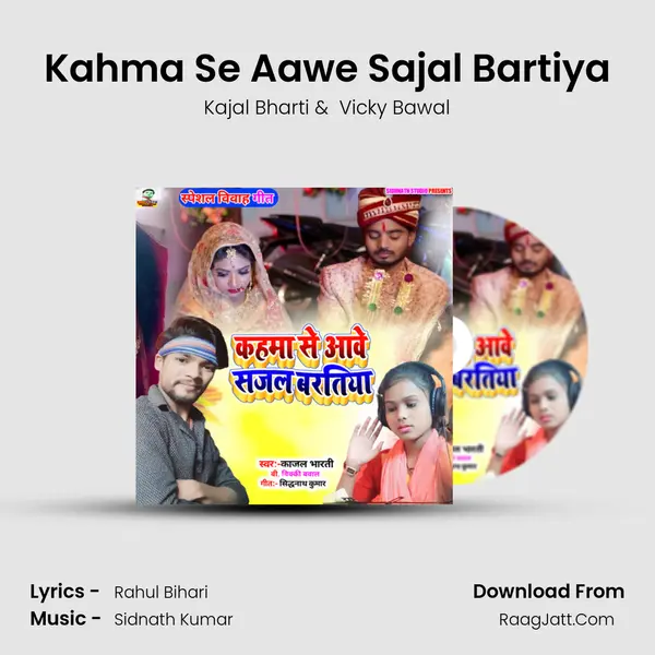 Kahma Se Aawe Sajal Bartiya MP3 Song by Kajal Bharti Cover
