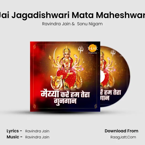 Jai Jagadishwari Mata Maheshwari Cover
