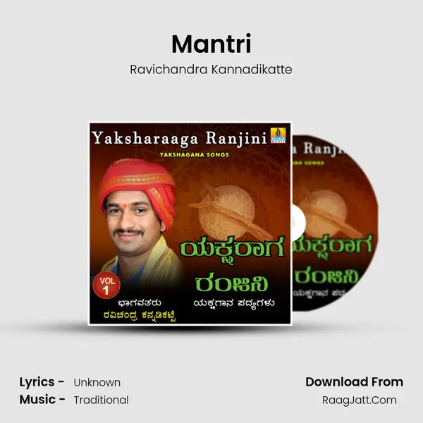 Mantri MP3 Song by Ravichandra Kannadikatte Cover