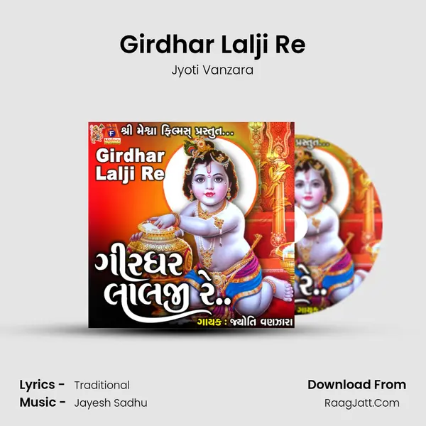 Girdhar Lalji Re - Jyoti Vanzara
