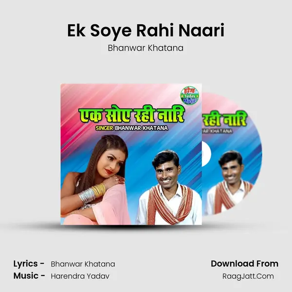 Ek Soye Rahi Naari MP3 Song by Bhanwar Khatana Cover