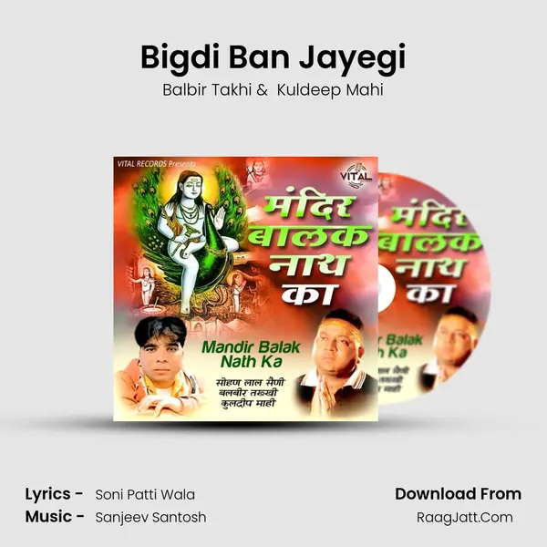 Bigdi Ban Jayegi mp3 song
