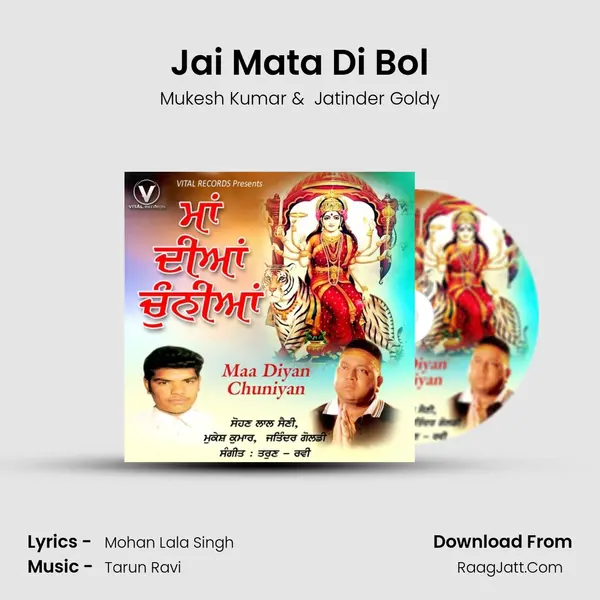 Jai Mata Di Bol mp3 song