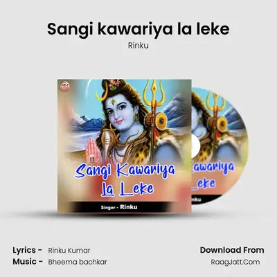 Sangi kawariya la leke MP3 Song by Rinku Cover