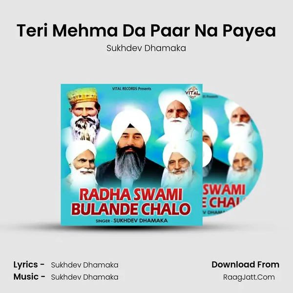 Sukhdev Dhamaka