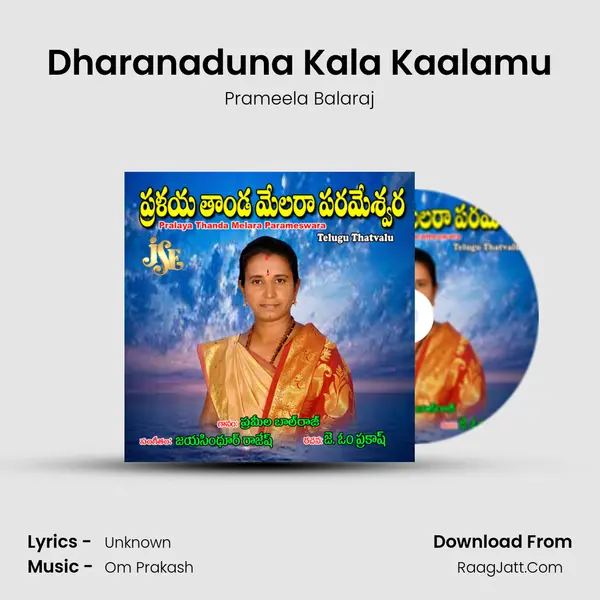 Dharanaduna Kala Kaalamu MP3 Song by Prameela Balaraj Cover
