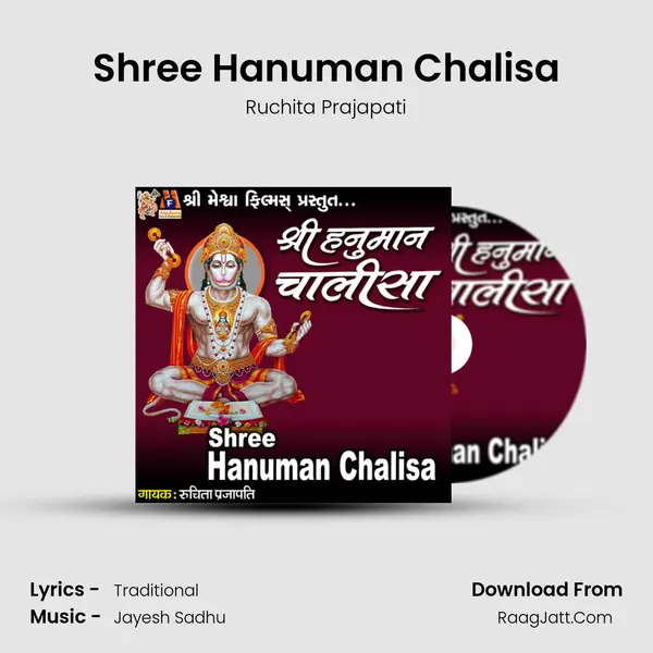 Shree Hanuman Chalisa MP3 Song by Ruchita Prajapati Cover