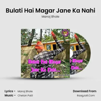 Bulati Hai Magar Jane Ka Nahi - Manoj Bhole