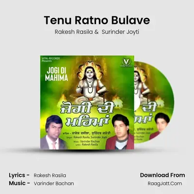 Tenu Ratno Bulave mp3 song