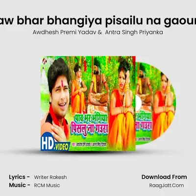 Paw bhar bhangiya pisailu na gaoura mp3 song