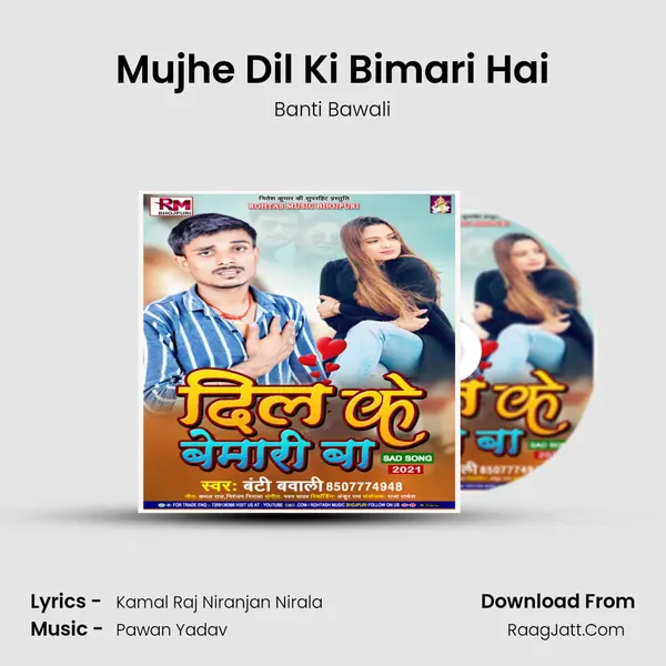 Mujhe Dil Ki Bimari Hai MP3 Song by Banti Bawali Cover