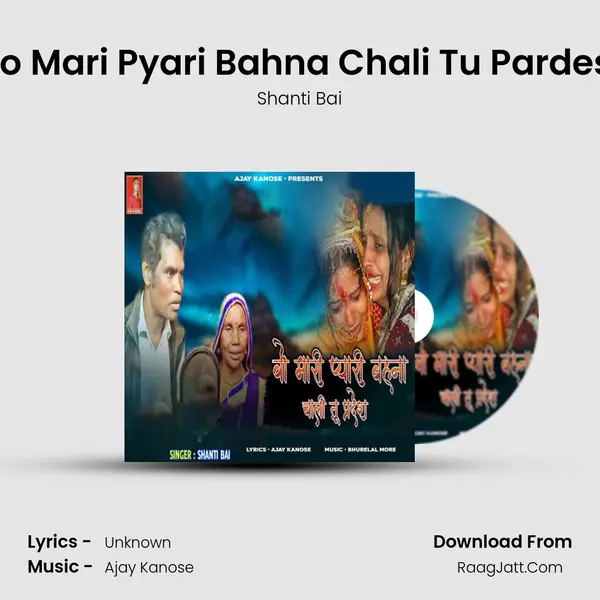 Wo Mari Pyari Bahna Chali Tu Pardesh - Shanti Bai