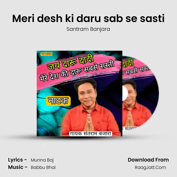 Meri desh ki daru sab se sasti Cover