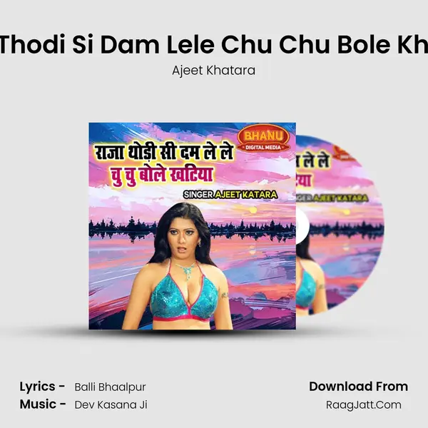 Raja Thodi Si Dam Lele Chu Chu Bole Khatiya mp3 song