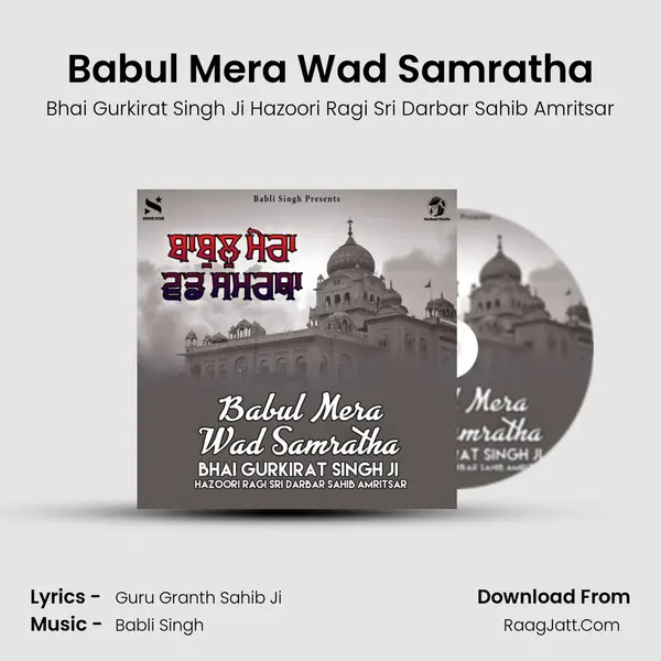 Babul Mera Wad Samratha mp3 song