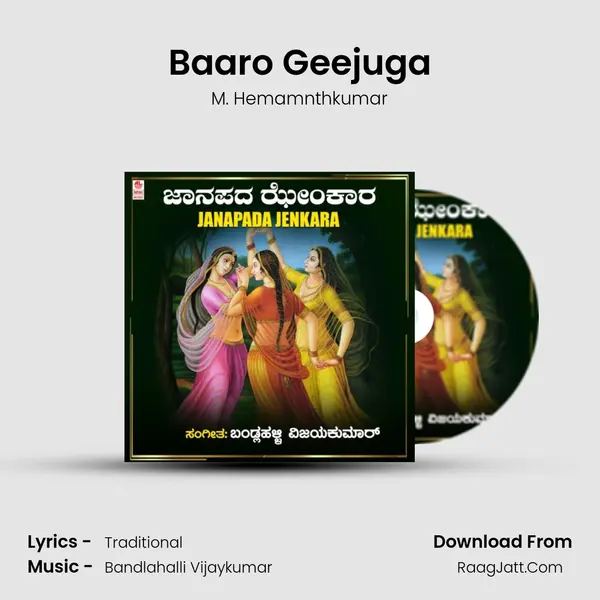 Baaro Geejuga mp3 song