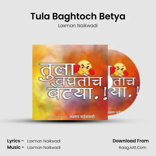 Tula Baghtoch Betya mp3 song