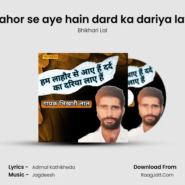 Hum lahor se aye hain dard ka dariya laye hai mp3 song
