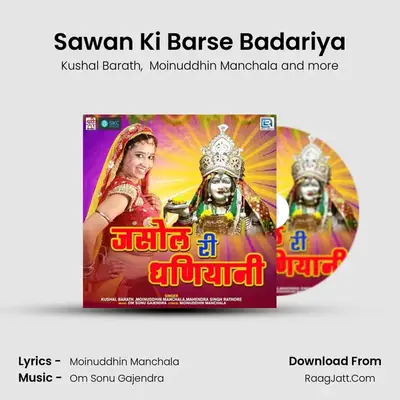 Sawan Ki Barse Badariya MP3 Song by Kushal Barath Cover