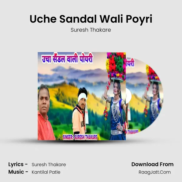 Uche Sandal Wali Poyri mp3 song