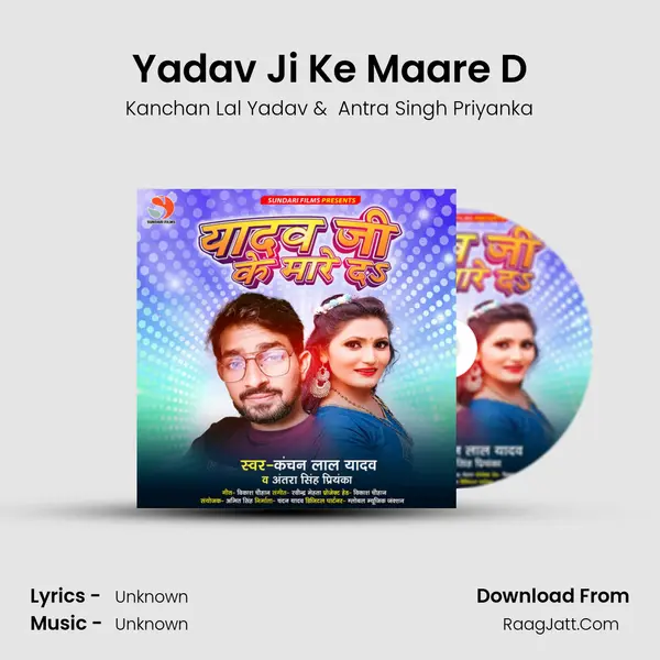 Yadav Ji Ke Maare D MP3 Song by Kanchan Lal Yadav Cover