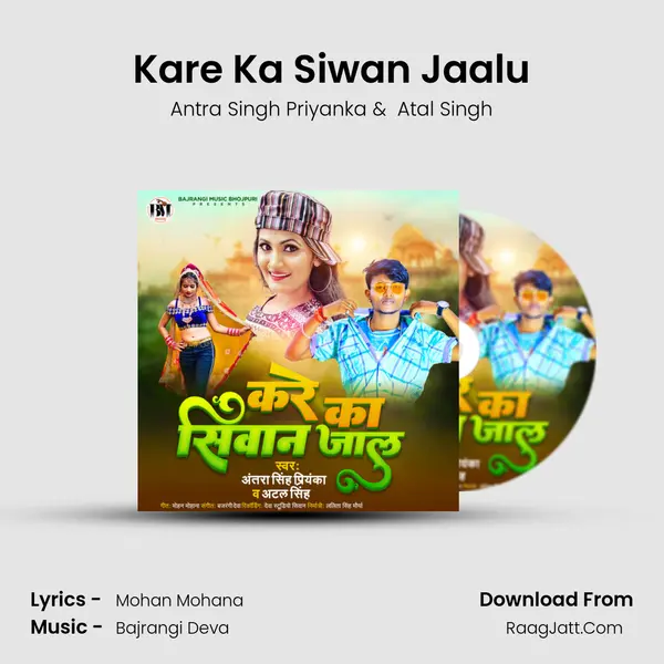 Kare Ka Siwan Jaalu MP3 Song by Antra Singh Priyanka Cover