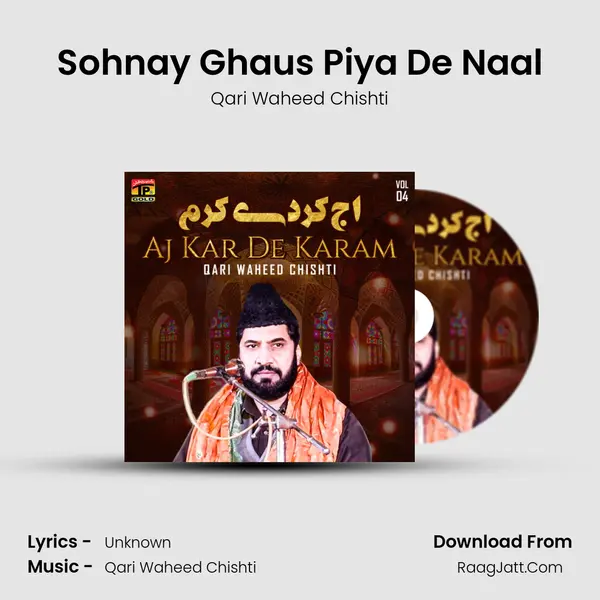 Sohnay Ghaus Piya De Naal mp3 song