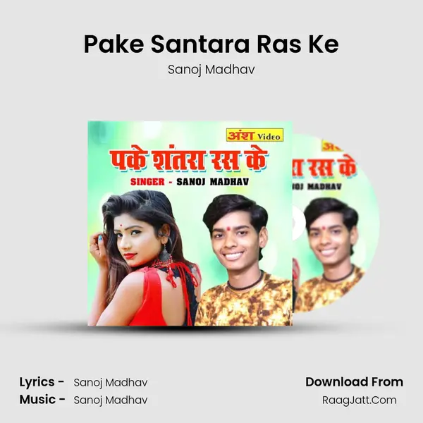 Pake Santara Ras Ke mp3 song
