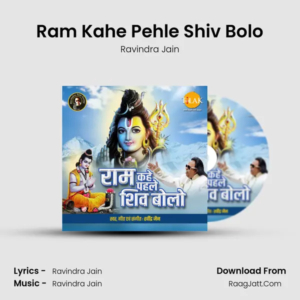 Ram Kahe Pehle Shiv Bolo MP3 Song by Ravindra Jain Cover