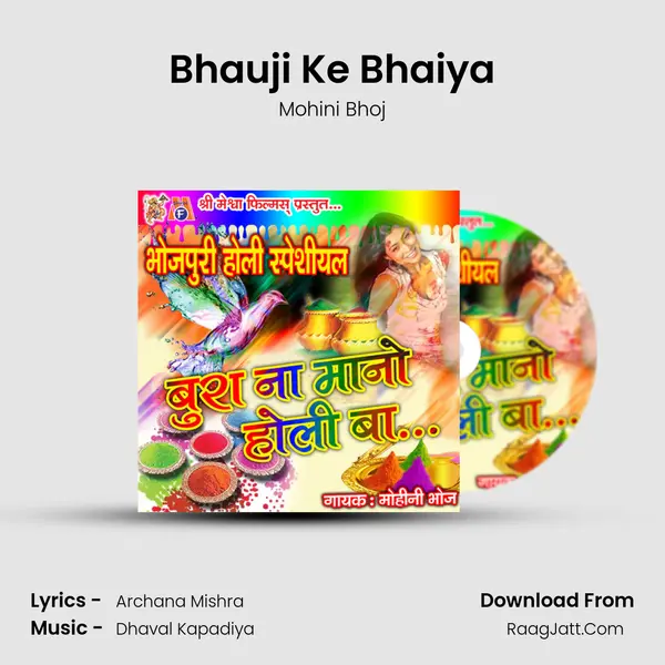 Bhauji Ke Bhaiya mp3 song