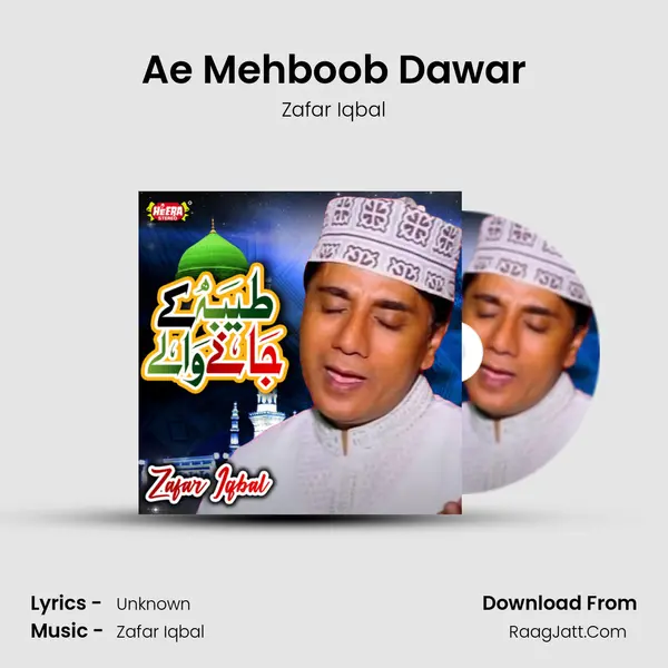 Ae Mehboob Dawar mp3 song