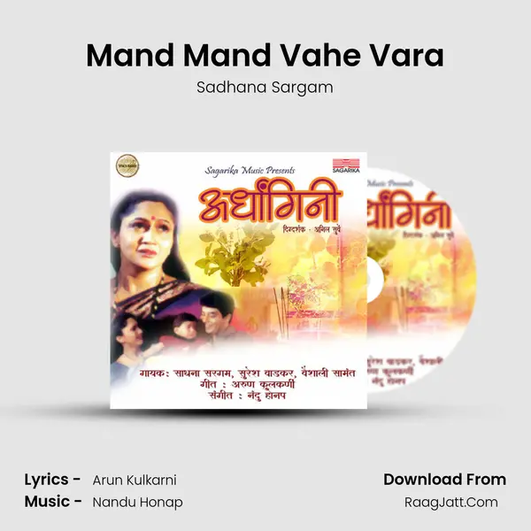 Mand Mand Vahe Vara MP3 Song by Sadhana Sargam Cover
