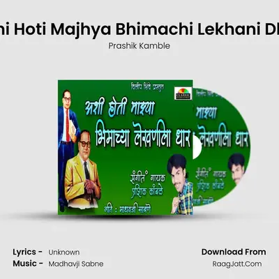 Ashi Hoti Majhya Bhimachi Lekhani Dhar - Prashik Kamble