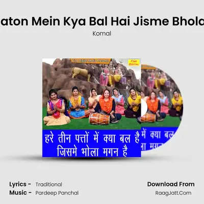 Hare Teen Paton Mein Kya Bal Hai Jisme Bhola Magan Hai MP3 Song by Komal Cover