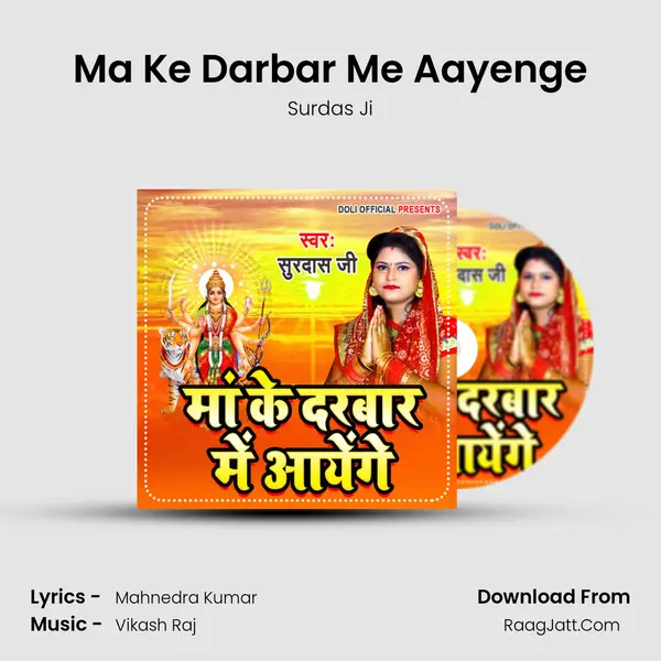 Ma Ke Darbar Me Aayenge mp3 song