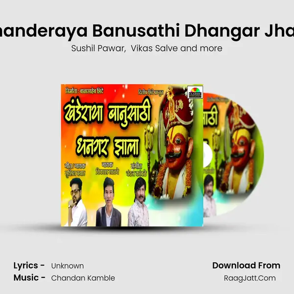 Khanderaya Banusathi Dhangar Jhala - Sushil Pawar