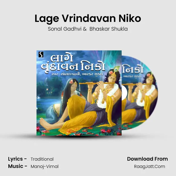 Lage Vrindavan Niko mp3 song
