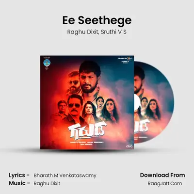 Ee Seethege MP3 Song by Raghu Dixit Cover