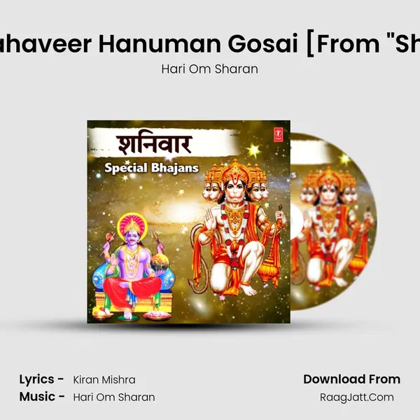 Atulit Bal Dhaamam (Shlok), Mahaveer Hanuman Gosai [From 