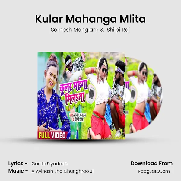 Kular Mahanga Mlita MP3 Song by Somesh Manglam Cover