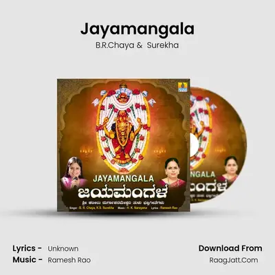 Jayamangala MP3 Song by B.R.Chaya Cover