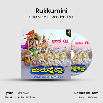 Rukkumini MP3 Song by Kallur Srinivas Cover