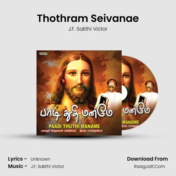 Thothram Seivanae mp3 song