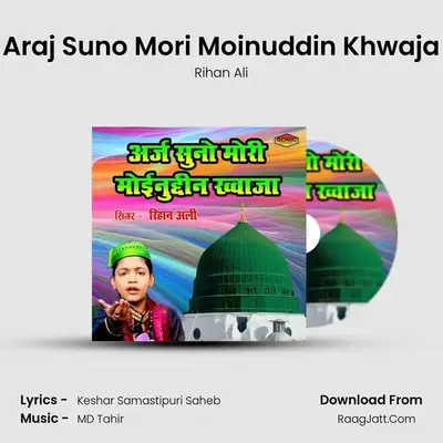 Araj Suno Mori Moinuddin Khwaja mp3 song