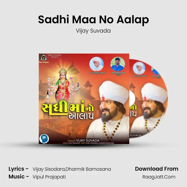 Sadhi Maa No Aalap - Vijay Suvada
