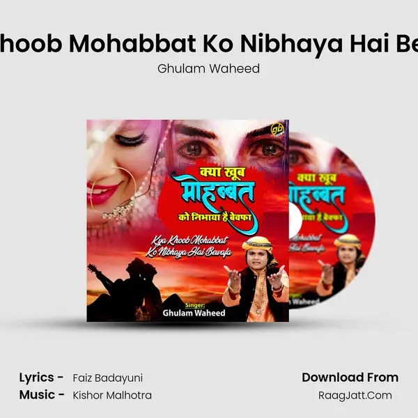 Kya Khoob Mohabbat Ko Nibhaya Hai Bewafa mp3 song